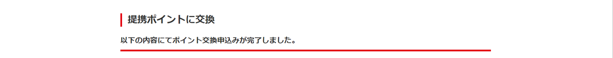 f:id:rismoco:20190524213515p:plain