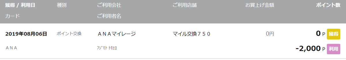 f:id:rismoco:20190808212514p:plain