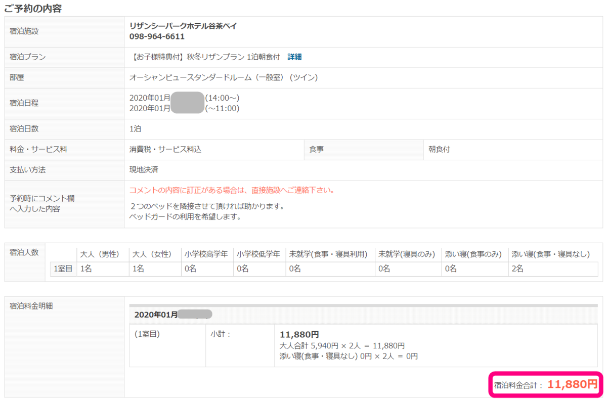 f:id:rismoco:20200123222200p:plain