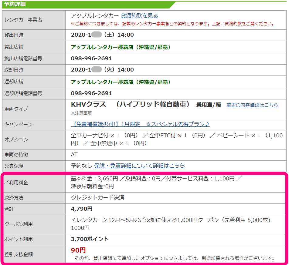 f:id:rismoco:20200205221514p:plain