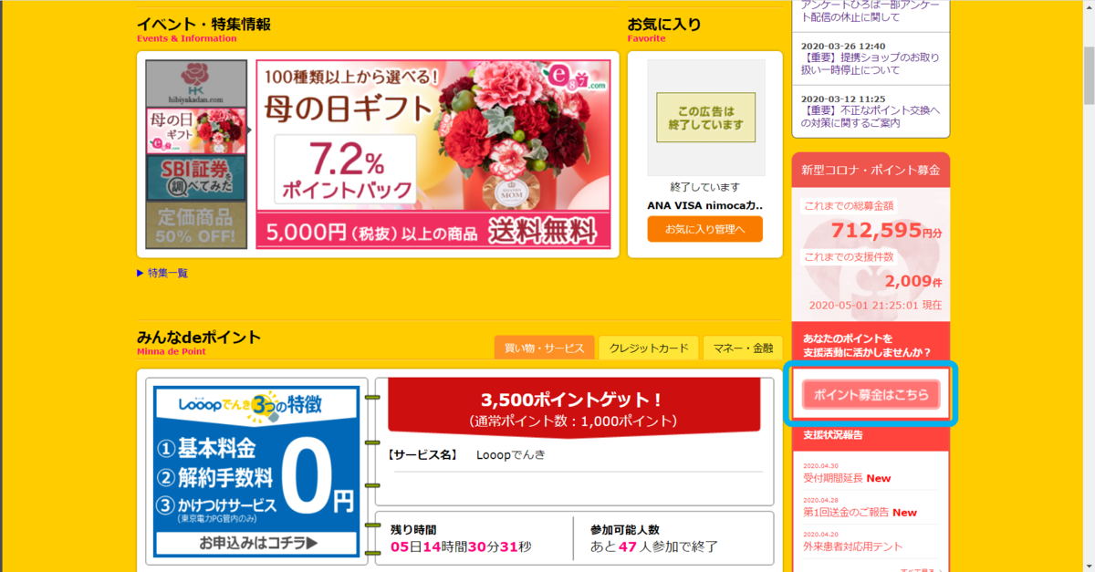 f:id:rismoco:20200501214430p:plain
