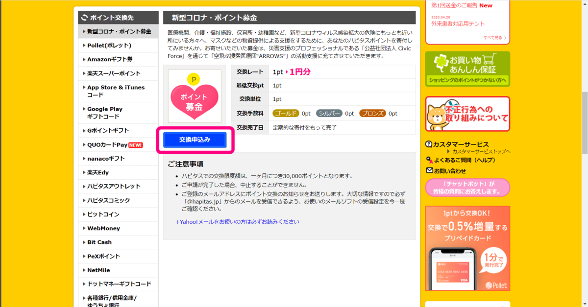 f:id:rismoco:20200501214445p:plain