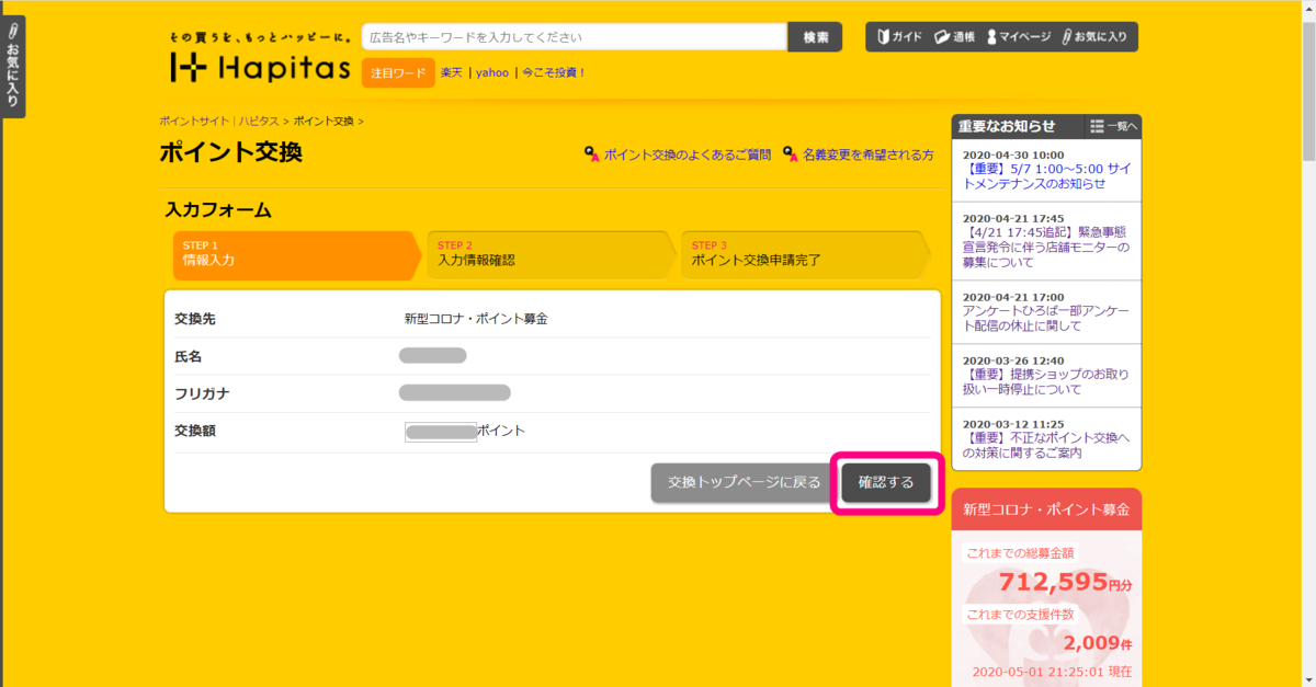 f:id:rismoco:20200501214501p:plain