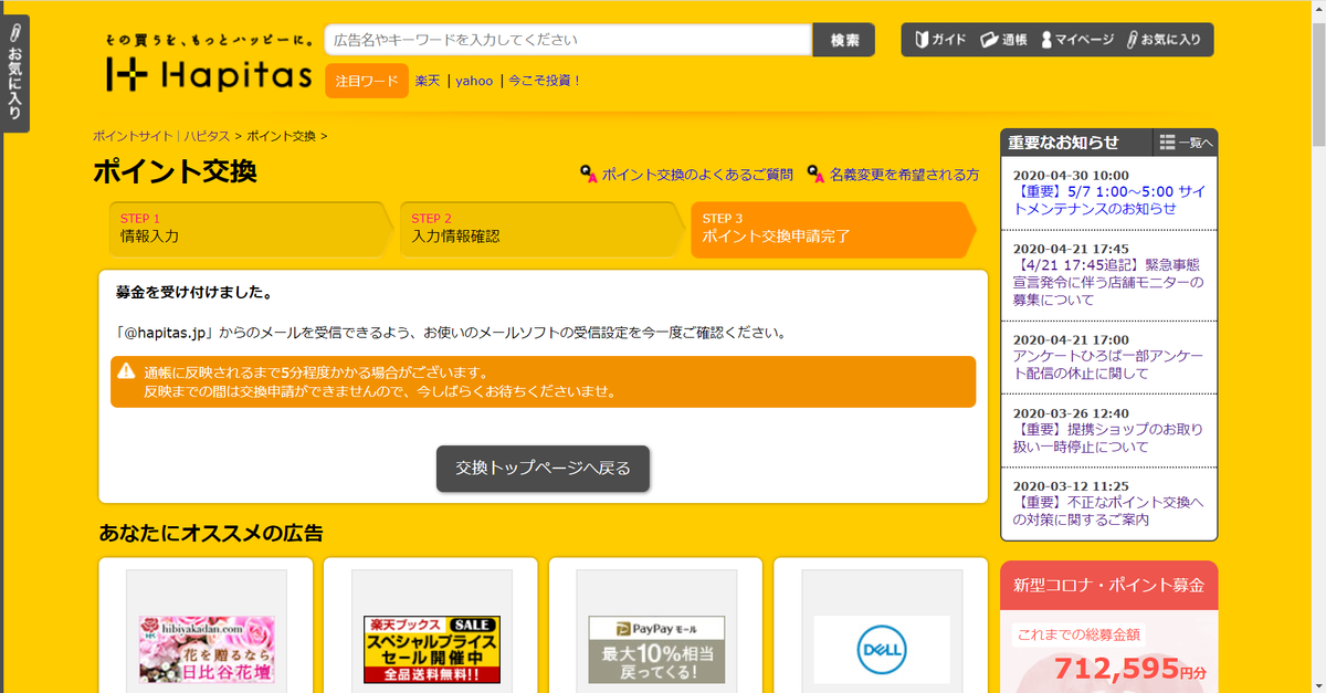 f:id:rismoco:20200501214608p:plain