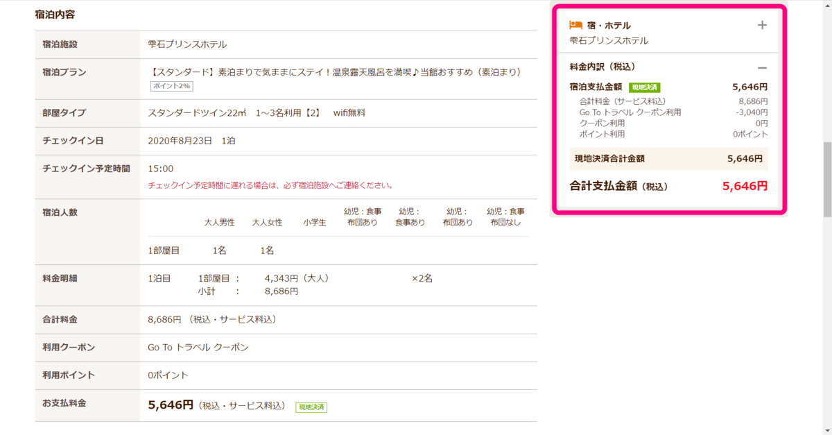 f:id:rismoco:20200817224653p:plain