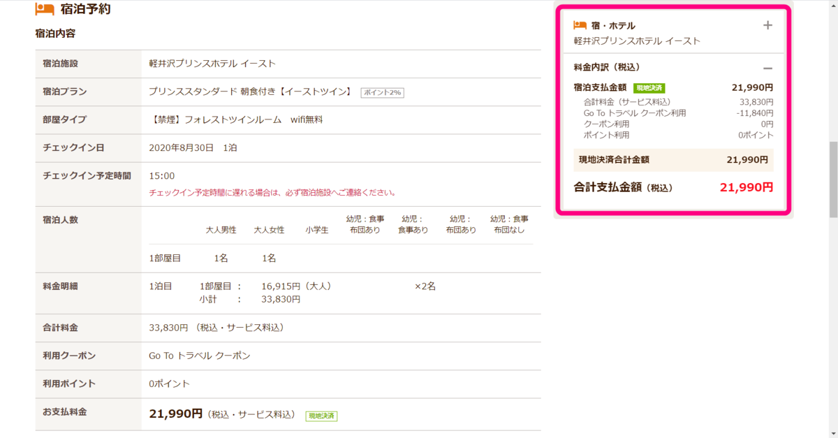 f:id:rismoco:20200817230857p:plain