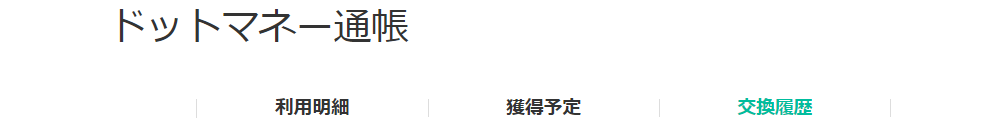 f:id:rismoco:20210106220754p:plain