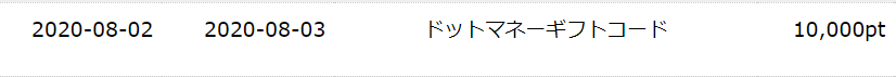 f:id:rismoco:20210106221122p:plain
