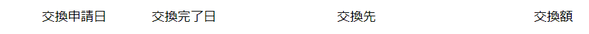 f:id:rismoco:20210106221159p:plain