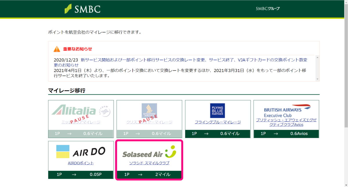 f:id:rismoco:20210217221705p:plain