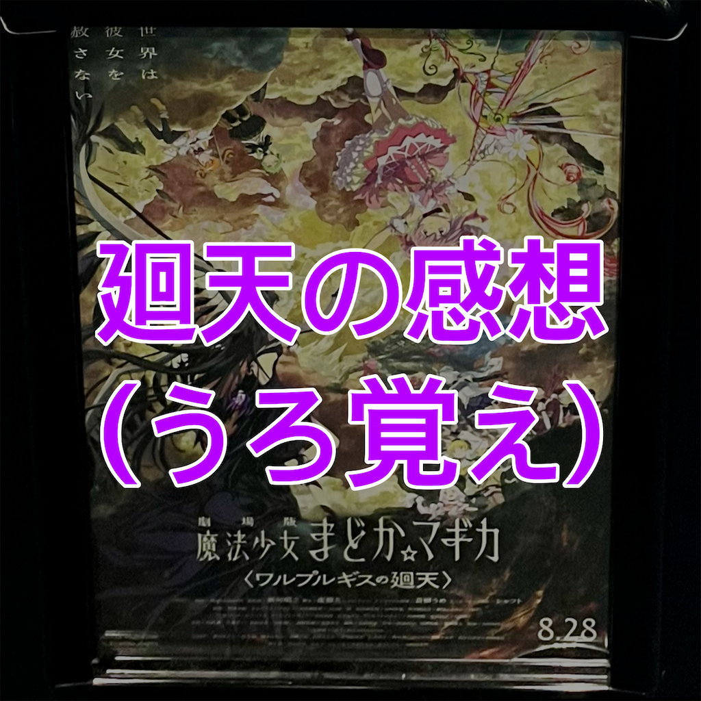 f:id:risoron_dayo:20260917013301p:image f:id:risoron_dayo:20260917013301p:image