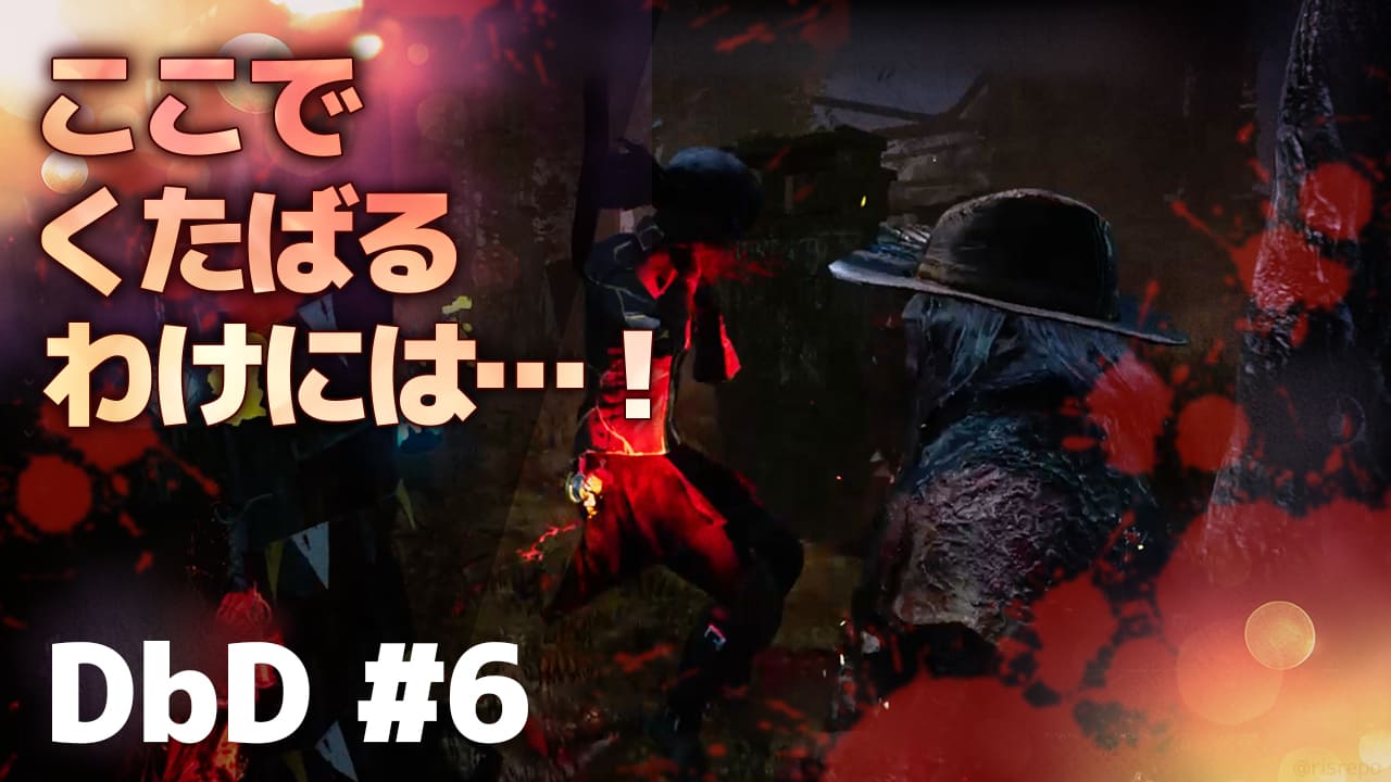 Dead by Daylight