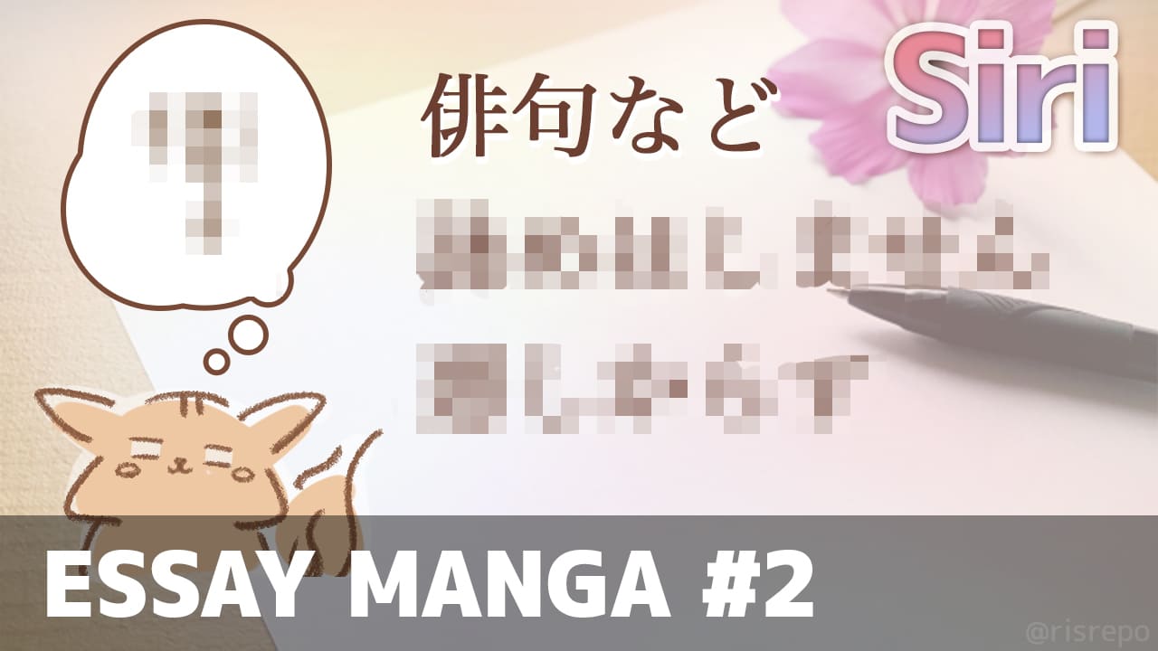エッセイ漫画