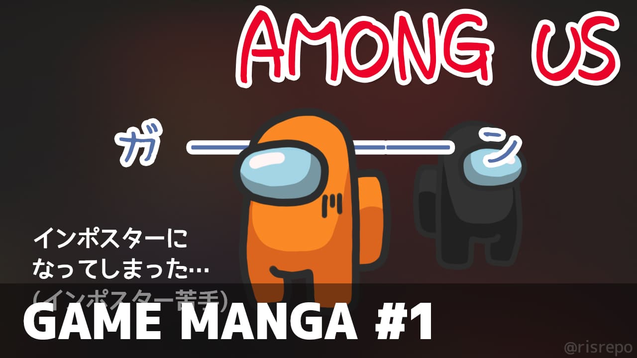 ゲーム漫画