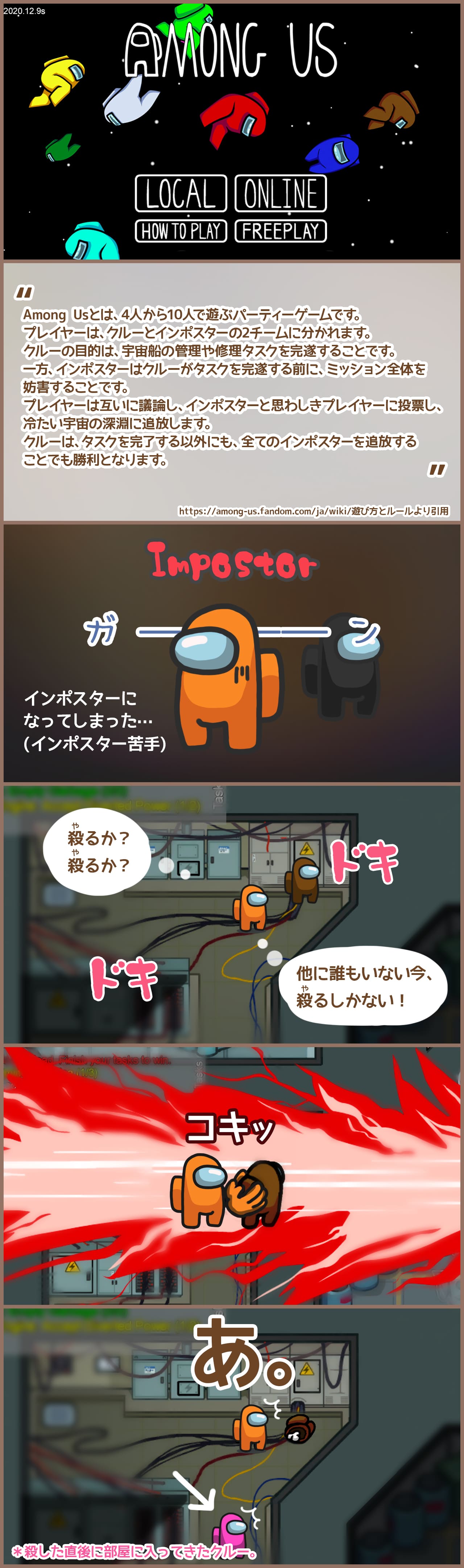 ゲーム漫画 1 Among Us リスレポ ゲーム漫画 1 Among Us リスレポ