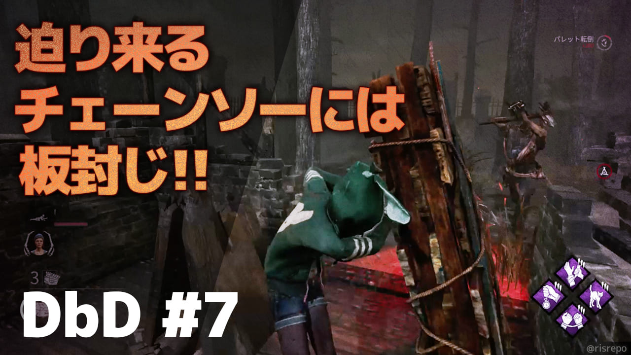 Dead by Daylight