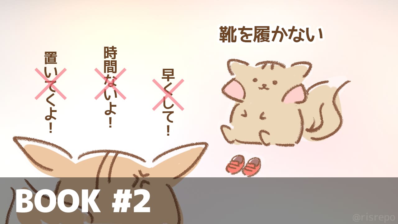 本レポ