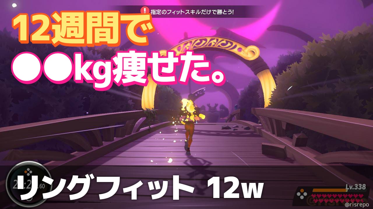 リングフィット
