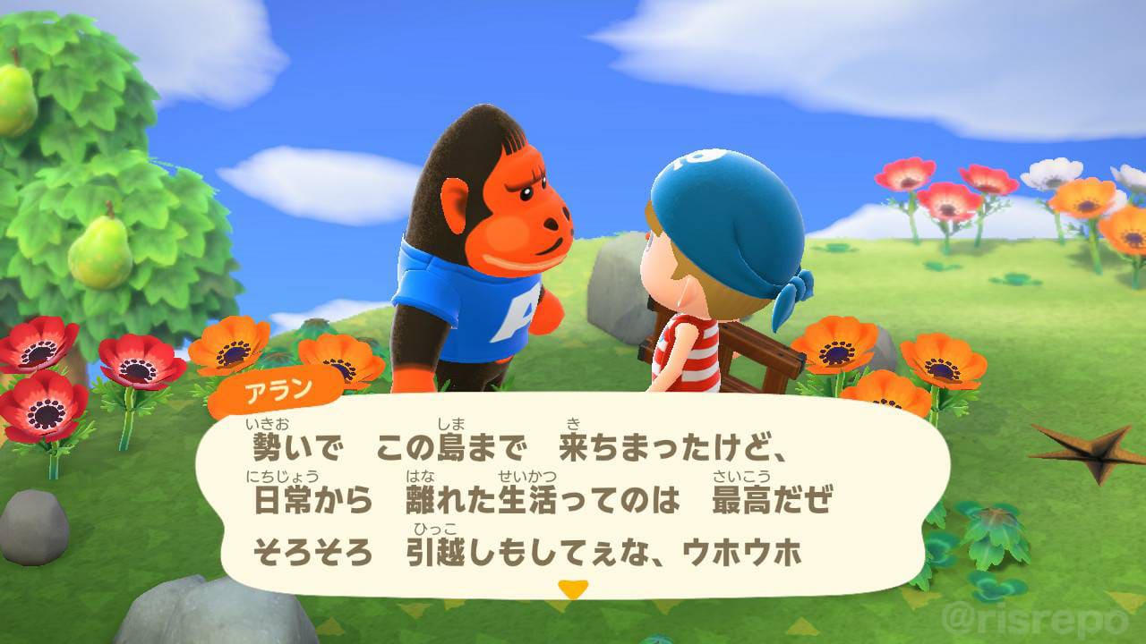 あつ森