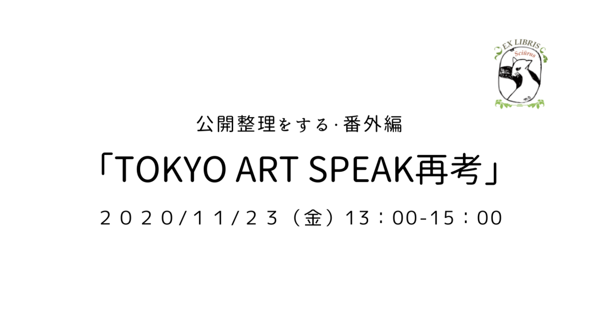f:id:risubunko:20201208153919p:plain