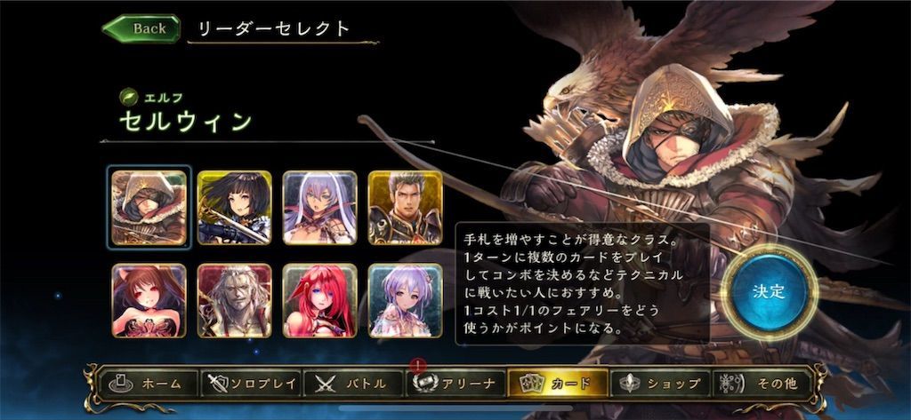 エルフオールスター オールスター2PickリーダーTier - カジュアルプレイヤーのたわごと。