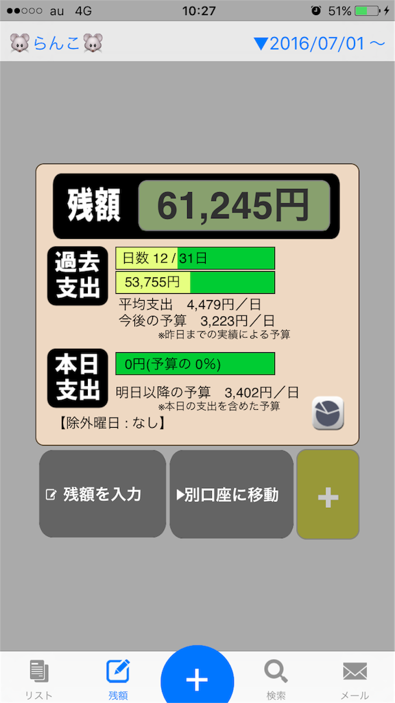 f:id:ritaia:20160713103026p:image