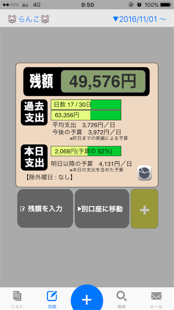 f:id:ritaia:20161118095726p:image