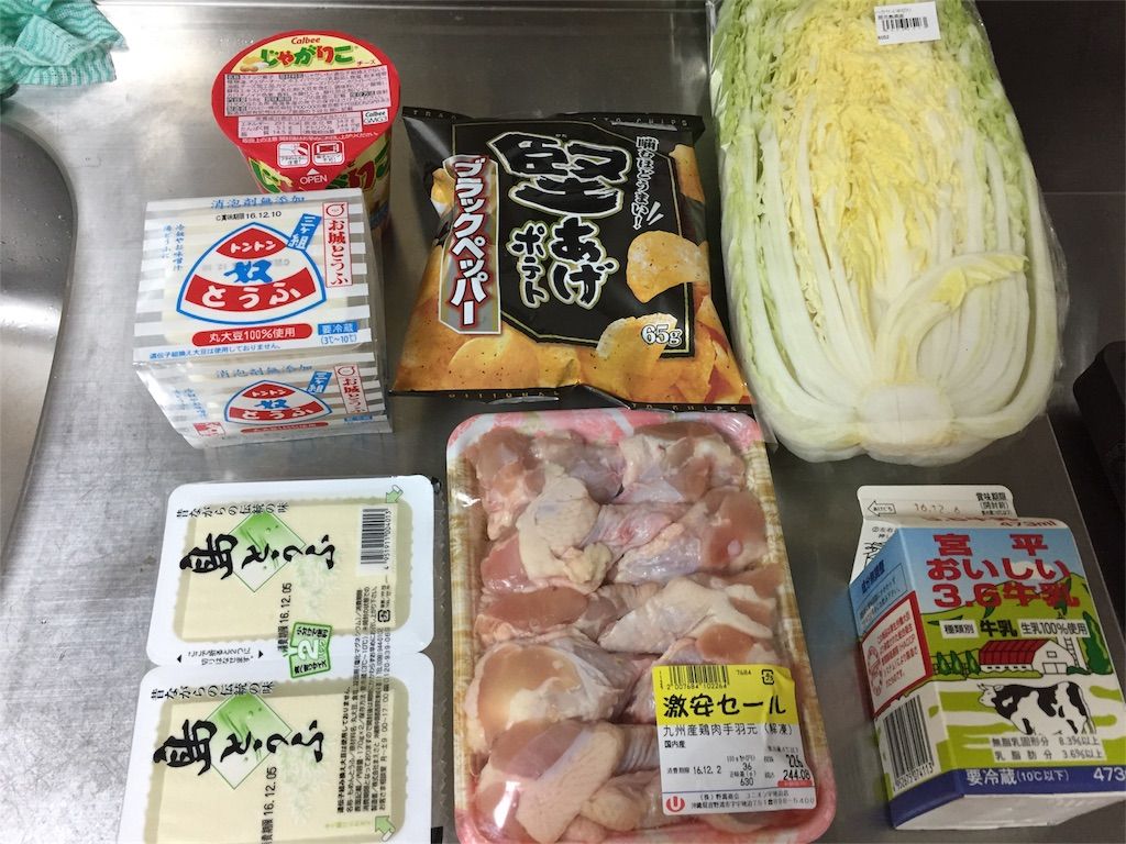 f:id:ritaia:20161130110327j:image f:id:ritaia:20161130110327j:image