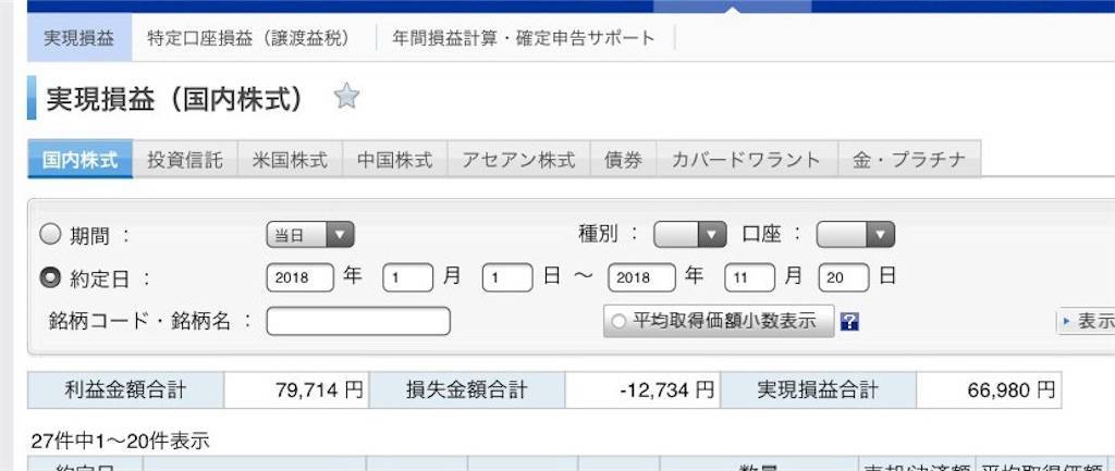 f:id:ritaia:20181120220421j:image