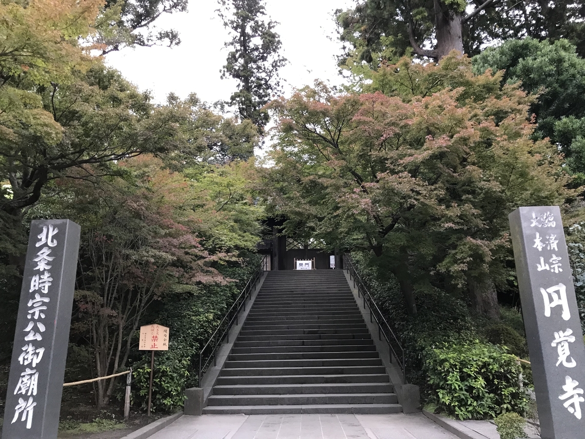 鎌倉円覚寺2019年の紅葉20191113-4