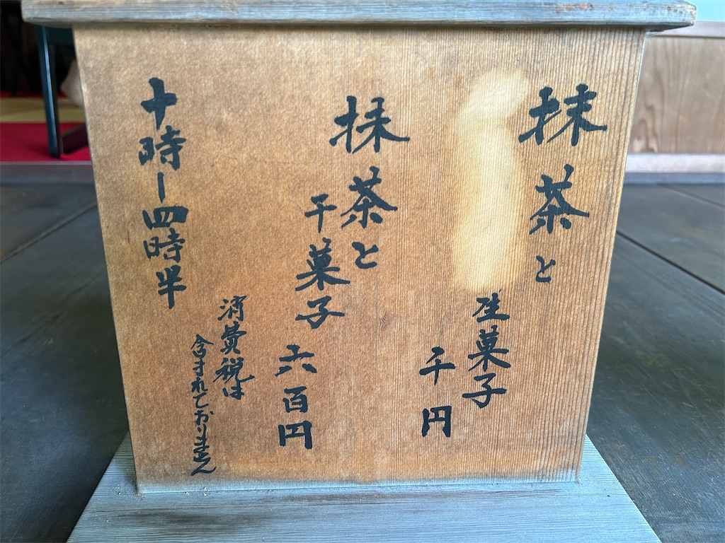f:id:ritaoykdc:20230908000123j:image