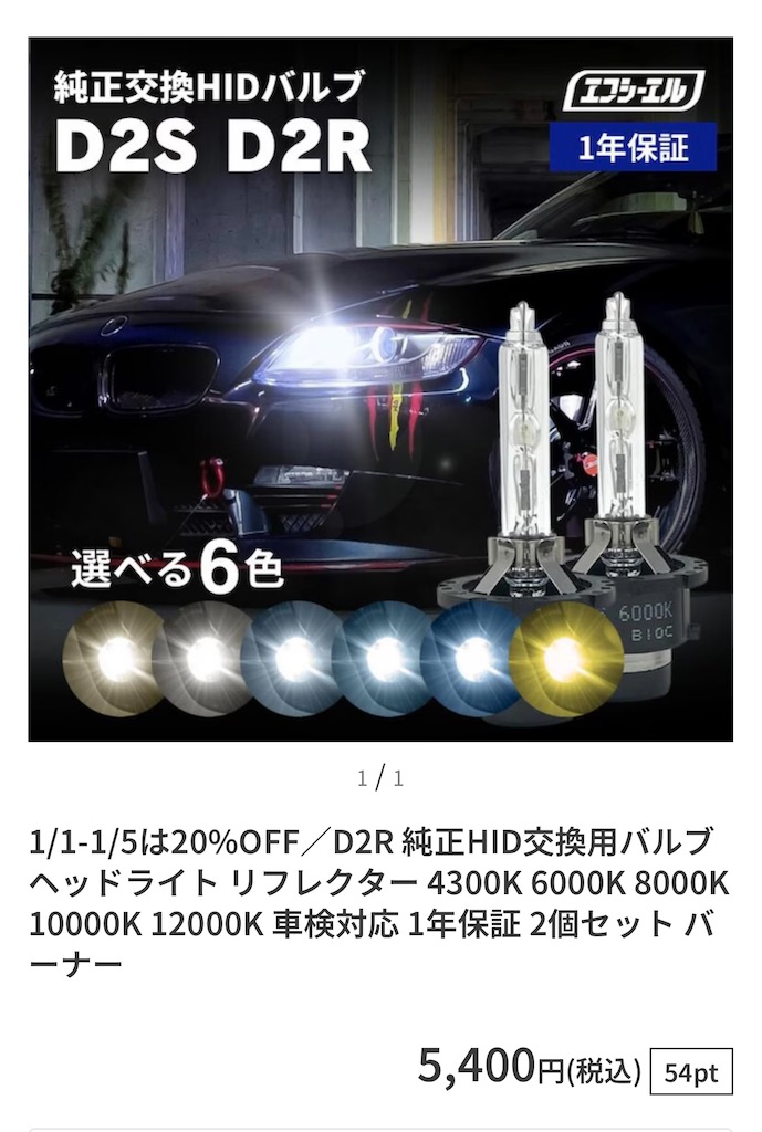 ステップワゴン（RG1）HIDバルブ交換完全マニュアル - りた郎のblog