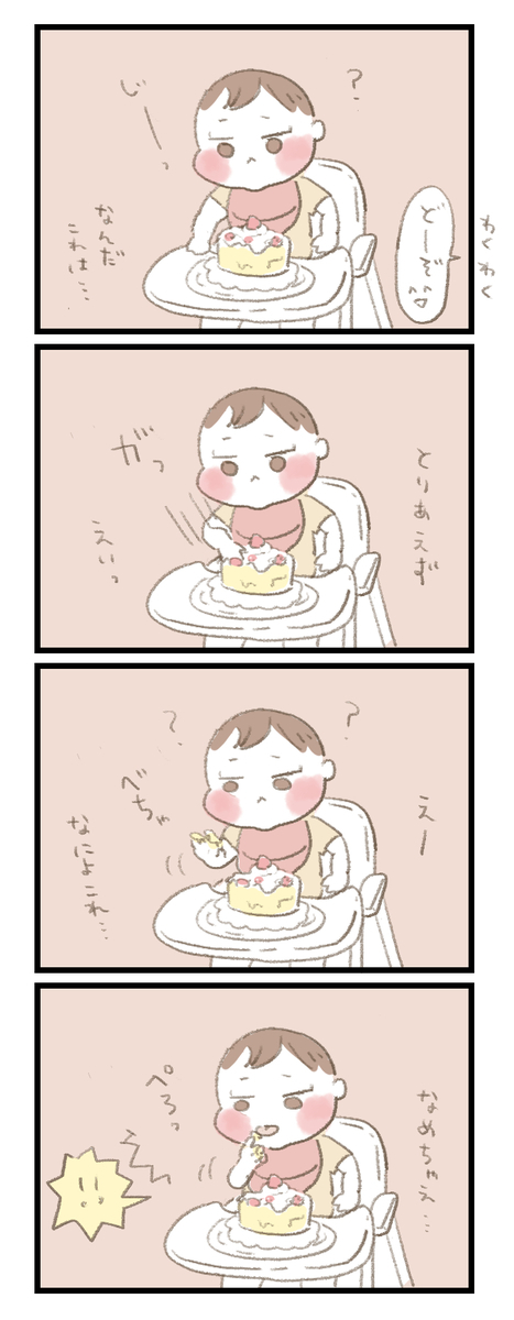 ほっぺちゃん 1歳さんになりました わがやのもちもちほっぺちゃん ほっぺちゃん 1歳さんになりました わがやのもちもちほっぺちゃん