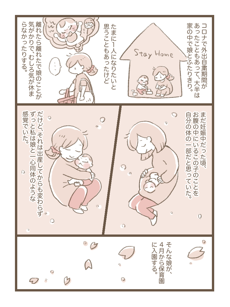 f:id:ritcha:20210329134258j:plain