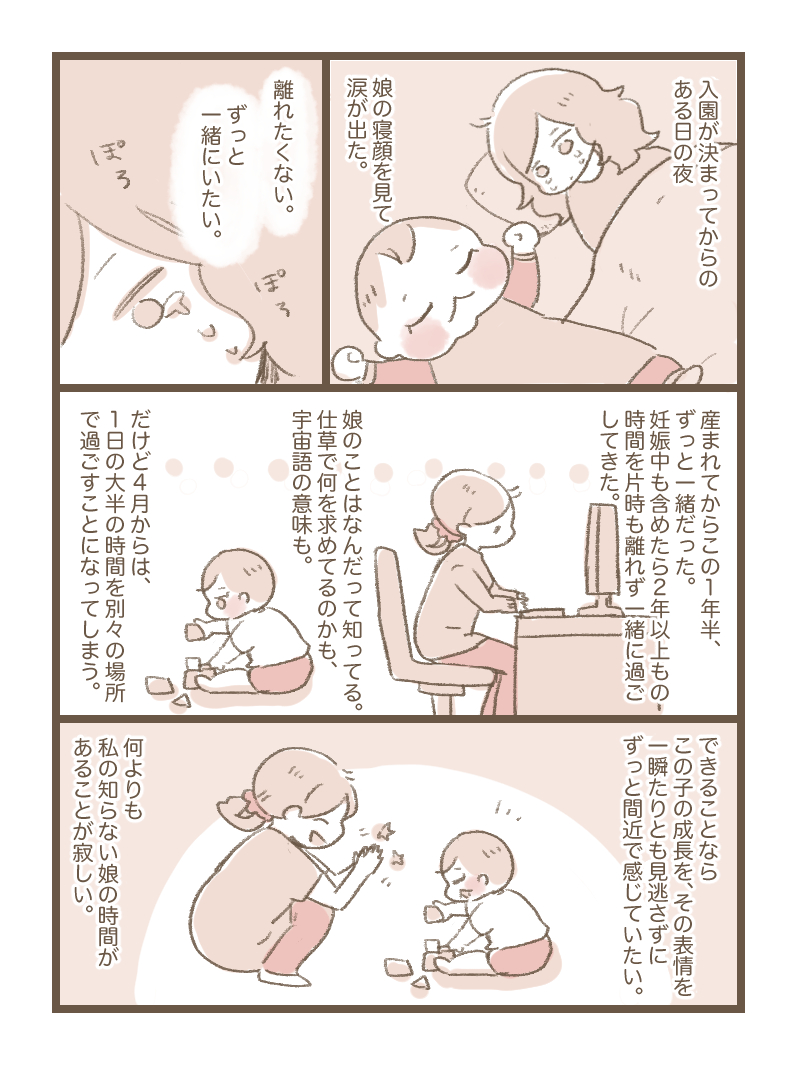 f:id:ritcha:20210329134315j:plain