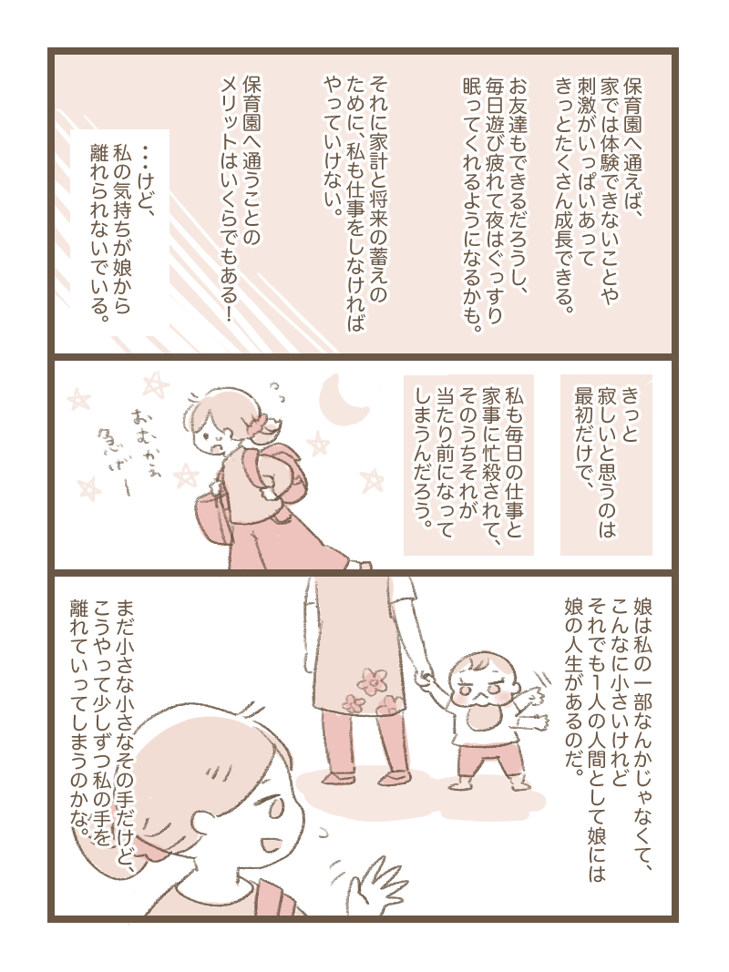 f:id:ritcha:20210329134331j:plain
