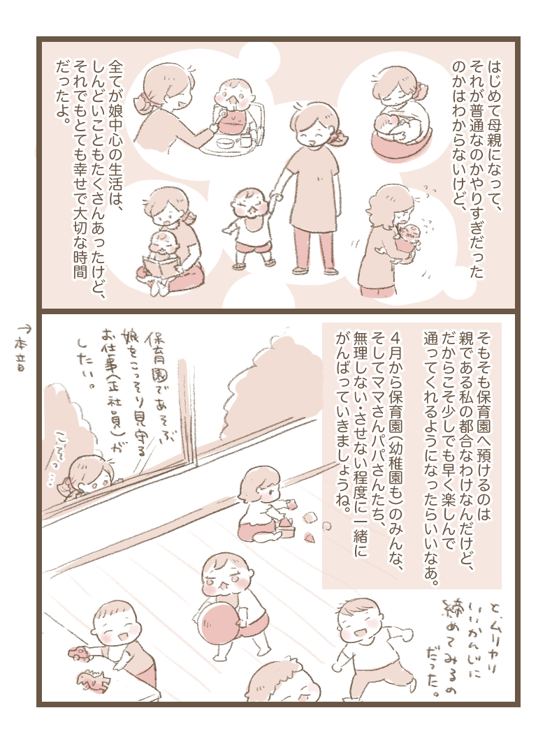 f:id:ritcha:20210329134351j:plain
