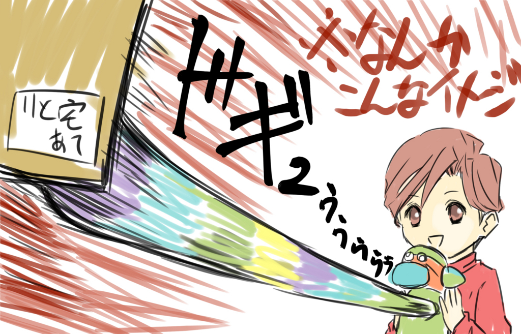 f:id:rito-jh:20171129163040j:plain