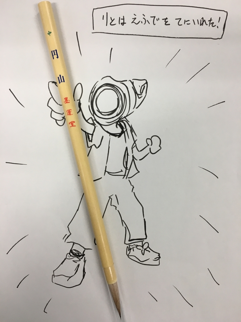 f:id:rito-jh:20171129163307j:plain