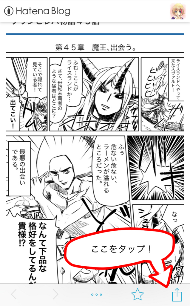 f:id:rito-jh:20180112174214j:plain