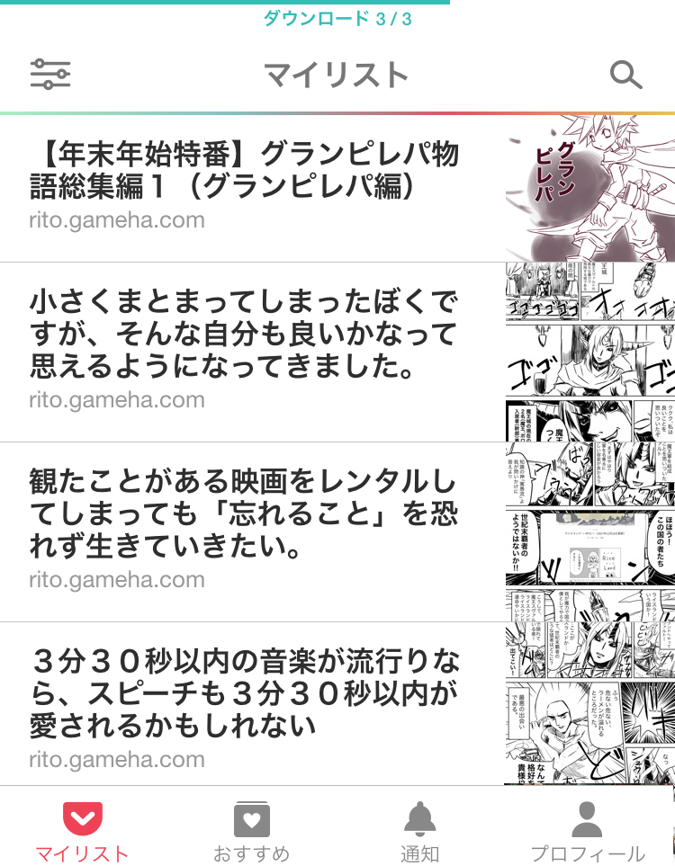 f:id:rito-jh:20180112174516j:plain