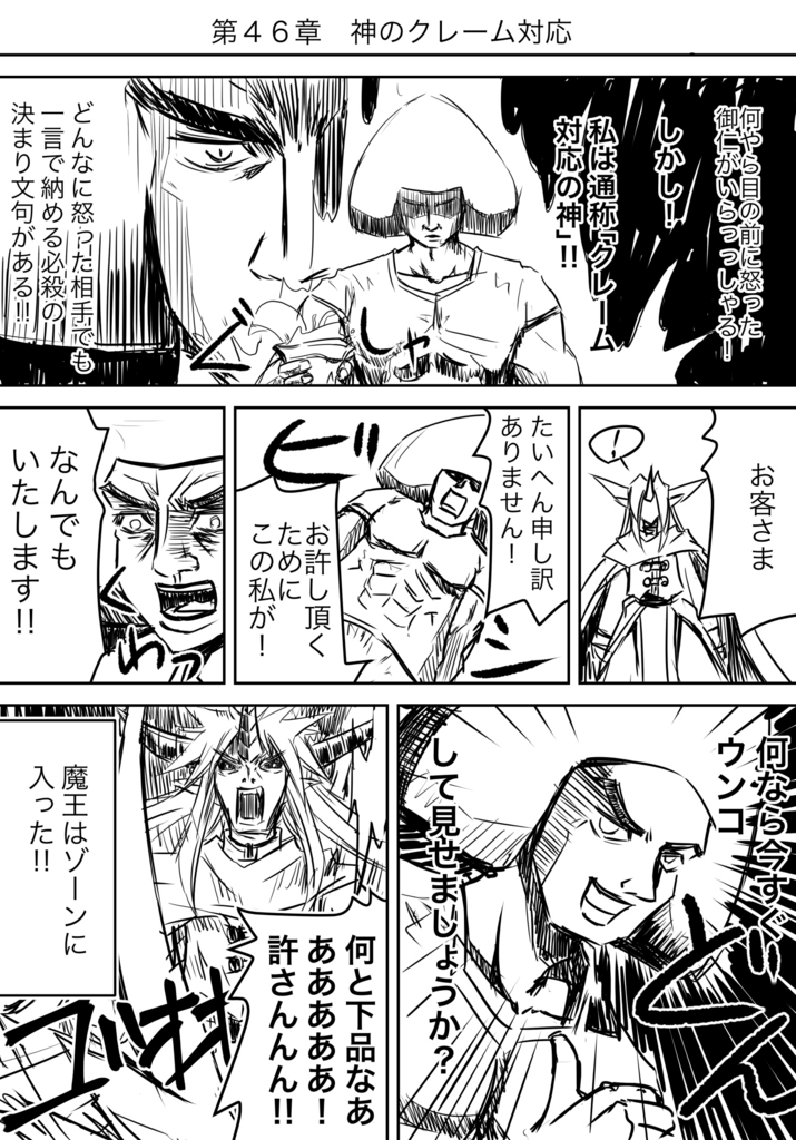 f:id:rito-jh:20180120133955j:plain