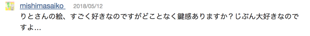 f:id:rito-jh:20180514185038p:plain