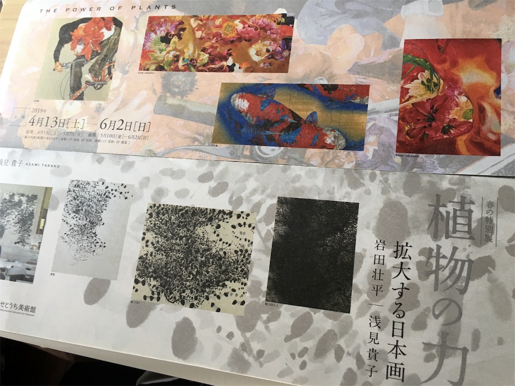 f:id:rito-jh:20190505145711j:image