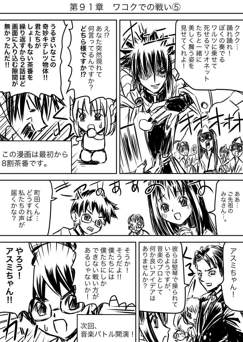 創作漫画 91話とぼくの生きがい りとブログ