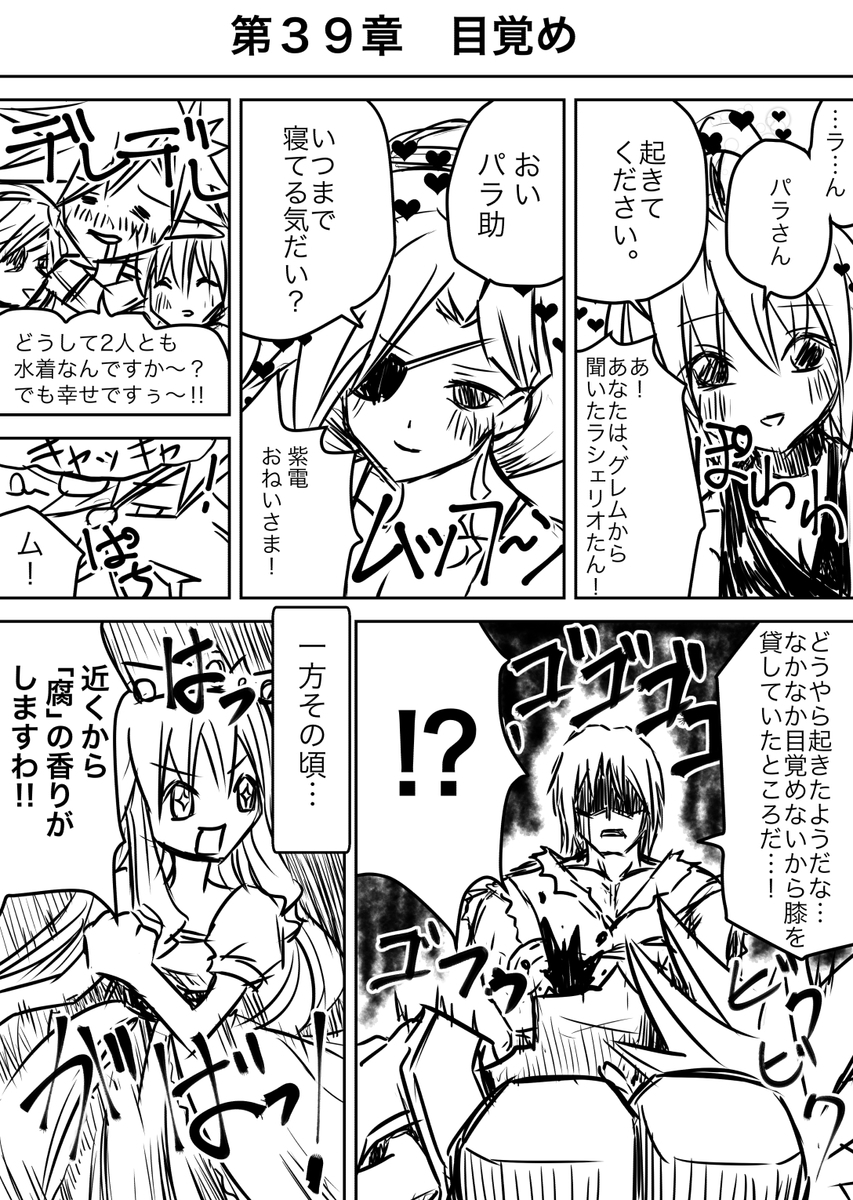 f:id:rito-jh:20200815071011j:plain
