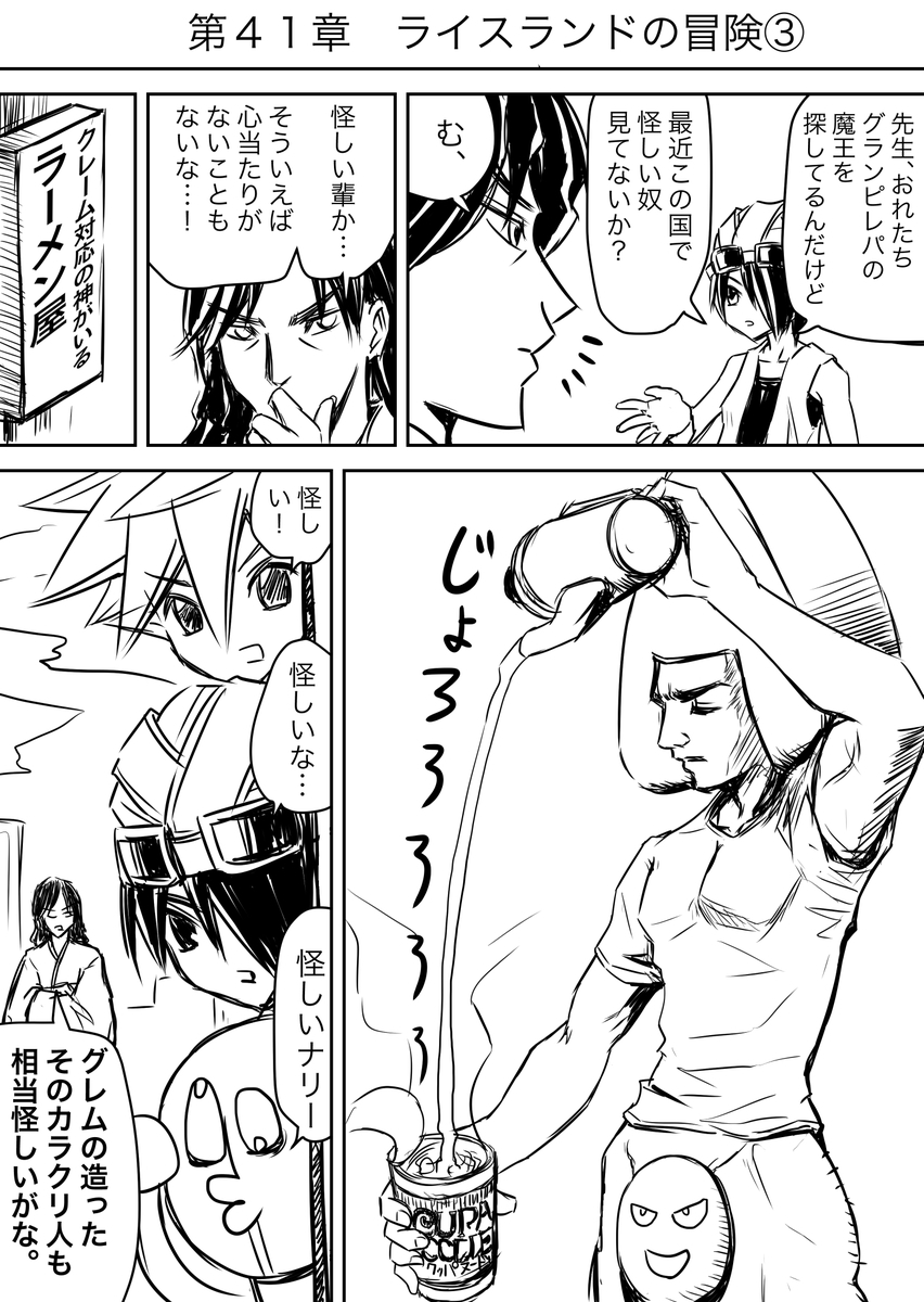 f:id:rito-jh:20200815071039j:plain
