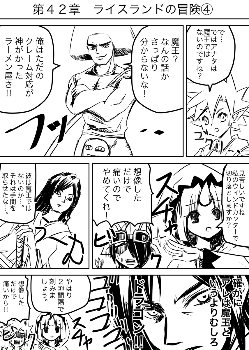 f:id:rito-jh:20200815071055j:plain