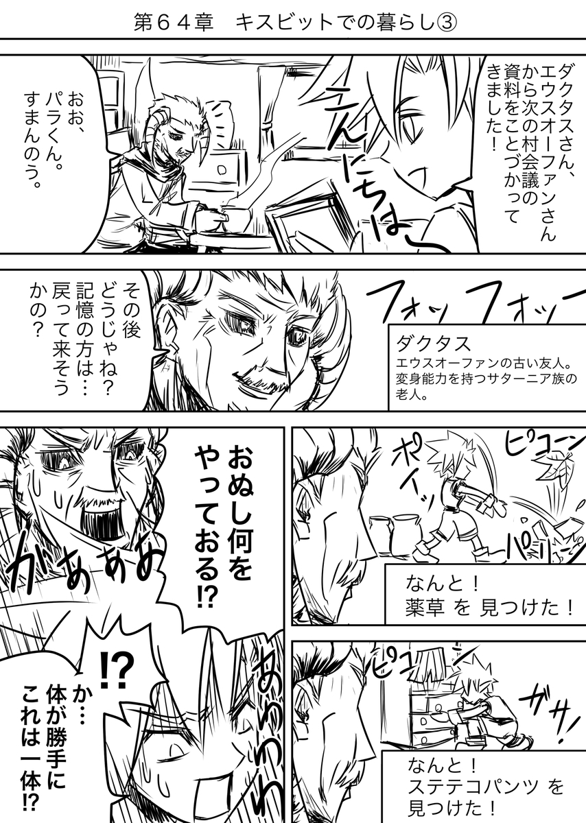 f:id:rito-jh:20200815174253j:plain