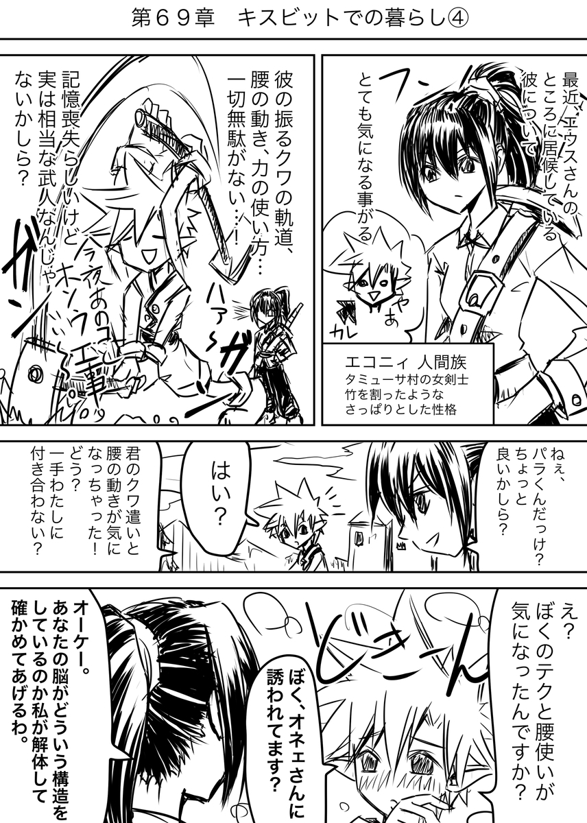 f:id:rito-jh:20200815174415j:plain